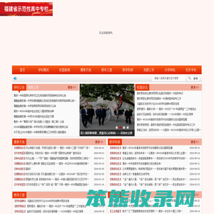 福建省惠安第一中学