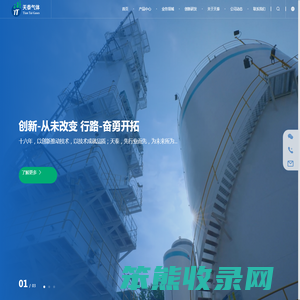 江苏天泰特种气体有限公司