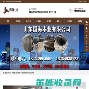 建筑圆模板生产