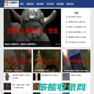火龙黼黻网