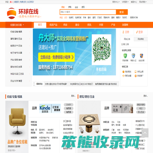 环球资源网