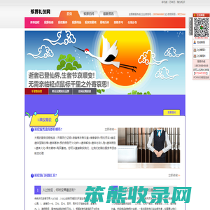 殡葬花圈
