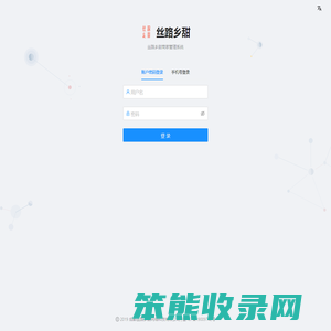 丝路乡甜