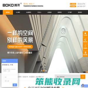 【官网】电动卷帘,电动百叶帘,办公窗帘定做,电动遮阳帘,电动天棚帘厂家