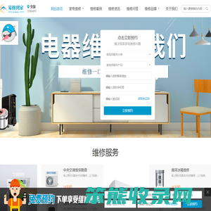 附近空调维修电话