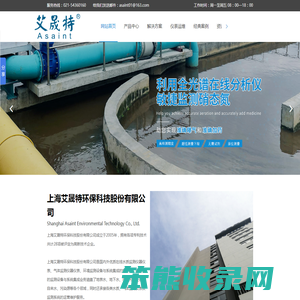 在线水质分析仪