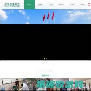 北京市大兴区颐乐养老院