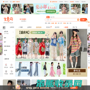 3e3e.cn生意网