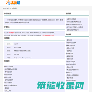 神马影视网