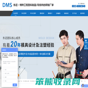 PAI注塑件,PAI注塑加工,PEEK注塑件,PEEK塑料注塑,工程塑料制品定制厂家