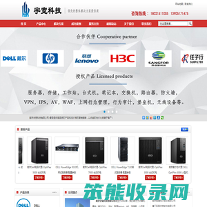 DELL南京总代理