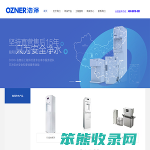 苏州橙朔纯净水有限公司