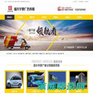 武汉车身广告