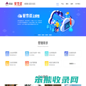 徐州管家婆软件服务中心