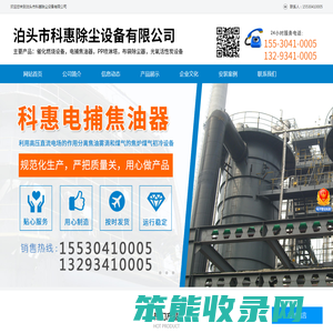 泊头市科惠除尘设备有限公司