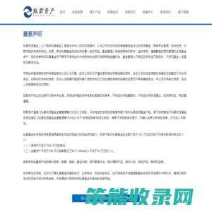 上海致君资产管理有限公司