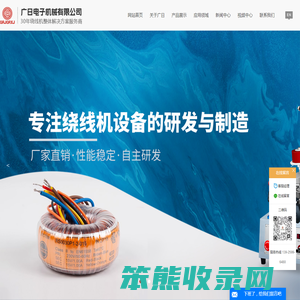 环形绕线机