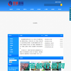 青岛宏威国际物流有限公司