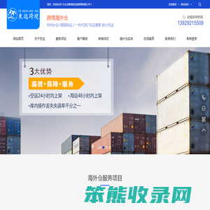 美国海外仓,一件代发,虚拟海外仓,跨境电商