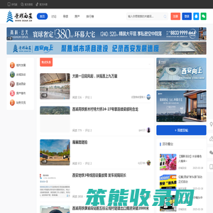 荣耀西安网