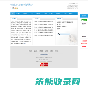 郓城劲力环卫设备制造有限公司