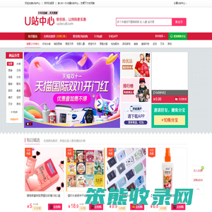 淘宝U站中心