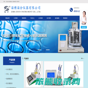 全自动微量水分测定仪