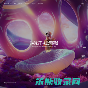 白无常C4D
