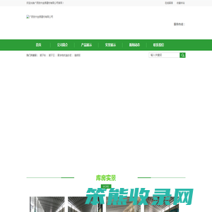 广西贺州金居建材有限公司