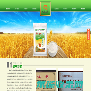 黑龙江大明宝贝面粉有限公司