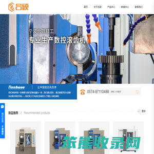 宁波数控滚齿机生产厂家