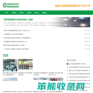 正苗启德青少年素质教育学校