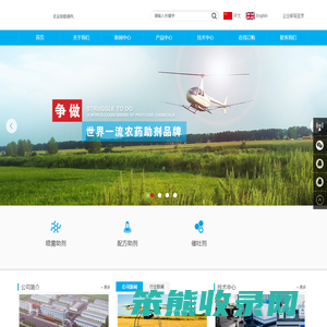 北京广源益农化学有限责任公司