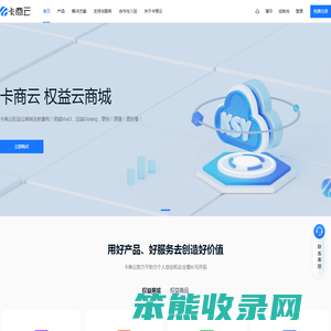 卡商云