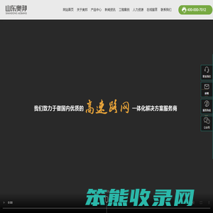 山东奥邦机械设备制造有限公司