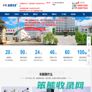 深圳市米朗科技有限公司