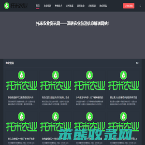 英杰宝宝资讯网――一个专注的农业前沿信息解说网站!
