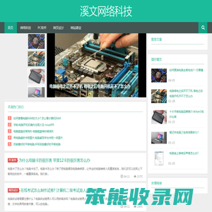 获嘉县溪文网络科技有限公司