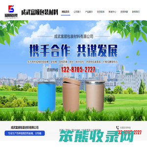 成武富顺包装材料有限公司