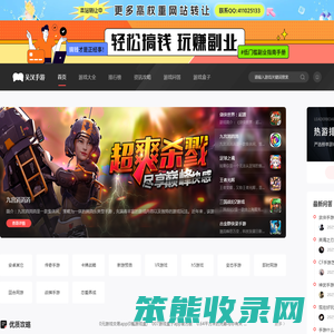 免费手游网