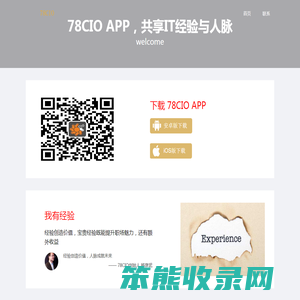 下载78CIO