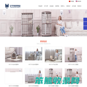 台州市黄岩亿寻家居用品有限公司1亿寻家居用品服务于每一位爱宠人士