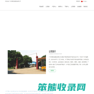 广州市雅辰金属制品有限公司