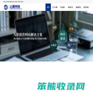 淄博网站设计