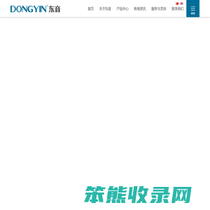 浙江东音科技有限公司