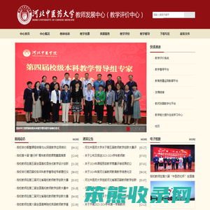 教师发展中心