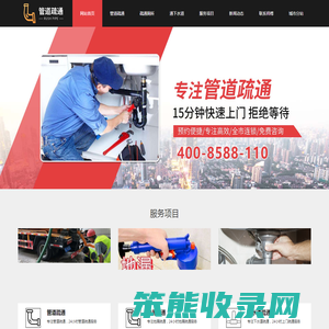 马桶疏通电话