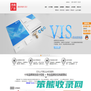 成都画册设计公司