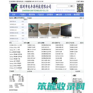 eMMC,LPDDR,UFS,DRAM现货经销商,供应商,代理商