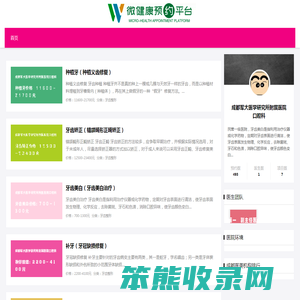 成都军大医学研究所附属医院口腔科牙齿美白价格多少钱